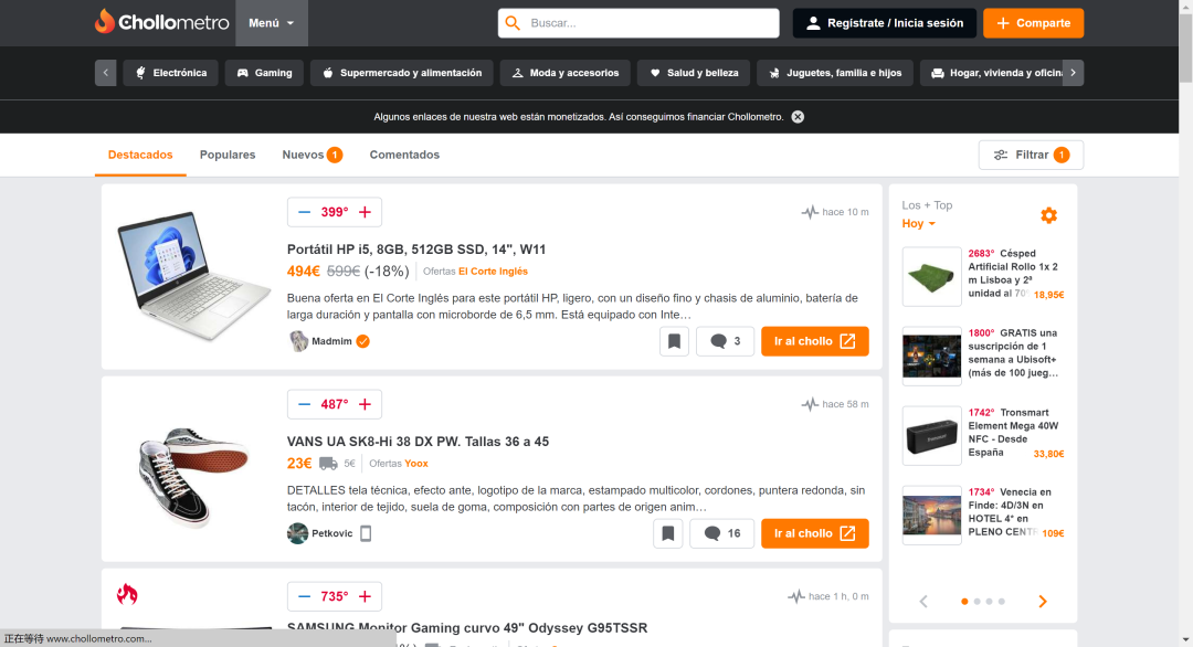 什么是Deal站？亚马逊站外Deal推广操作教程