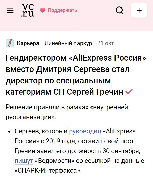 俄罗斯速卖通前特殊类别商务总监接任CEO