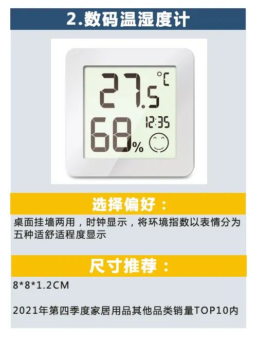 酷澎第四季度选品指南出炉，带你精准预测爆款趋势！