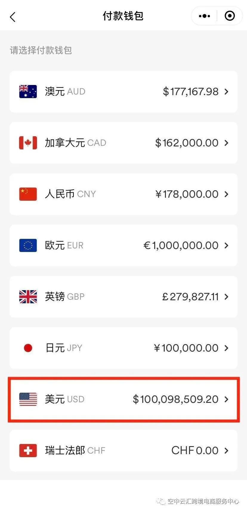 Airwallex(空中云汇)怎么提现？附提现付款图文教程