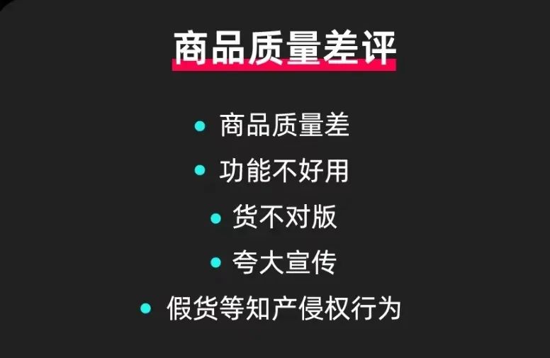 TikTok Shop如何考核差评?(TikTok差评怎么解决)