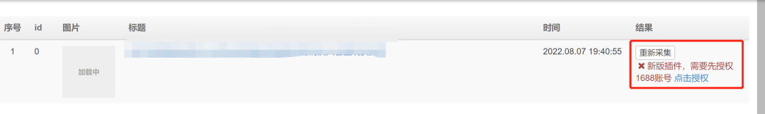 俄罗斯电商平台OZON批量上传产品采集刊登教程