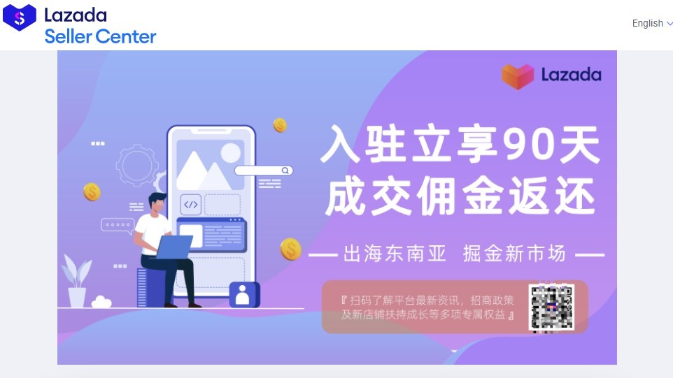 Lazada上线个人支付宝入驻通道