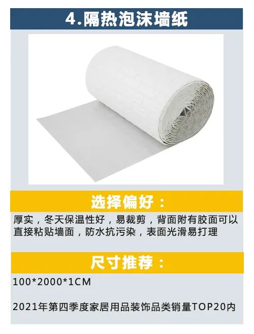 酷澎第四季度选品指南出炉，带你精准预测爆款趋势！