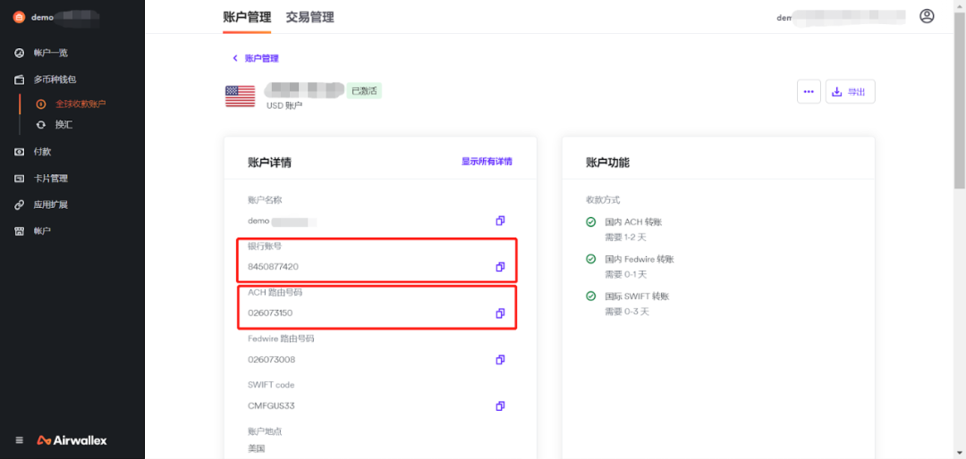 亚马逊北美站店铺如何设置Airwallex(空中云汇)