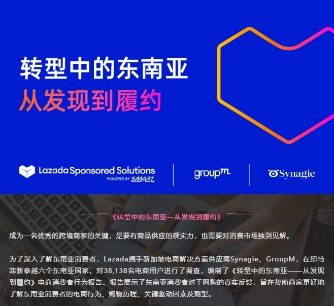 Lazada马来站LazFlash Extra活动掀起抢购热潮