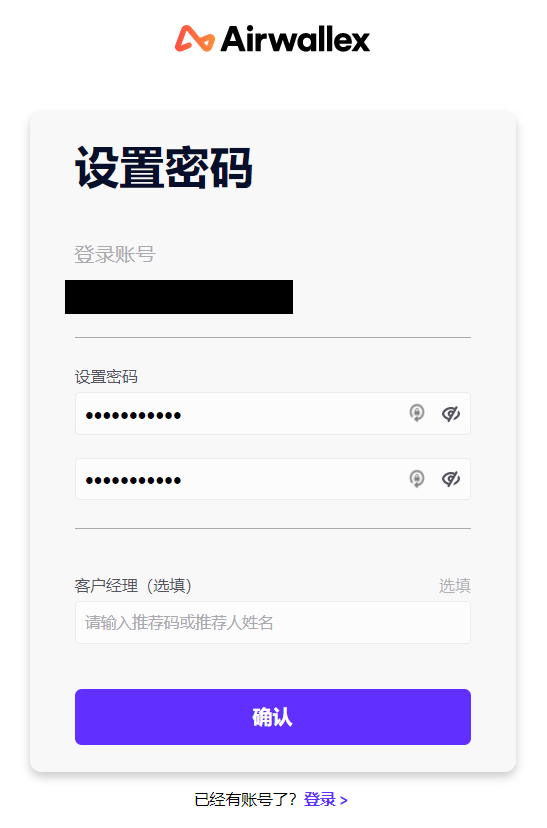 Airwallex(空中云汇)新用户怎么注册【图文教程】