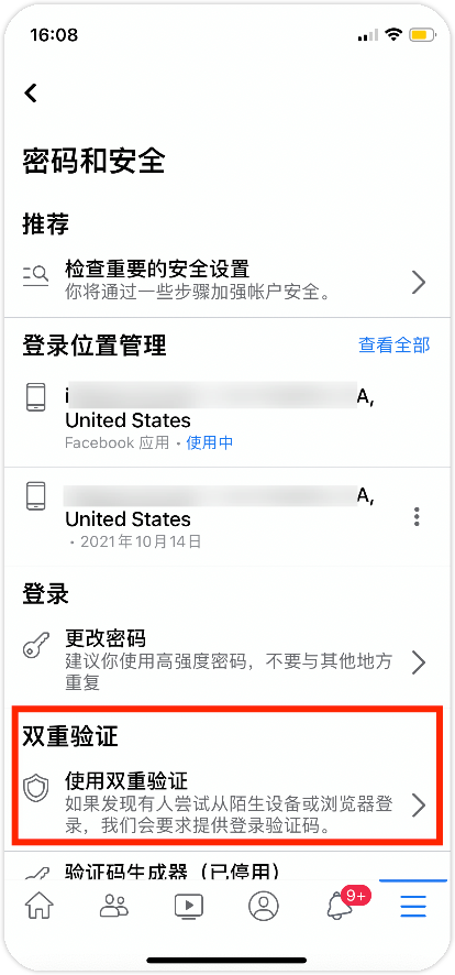 FaceBook你目前没有访问公共主页的权限解决办法