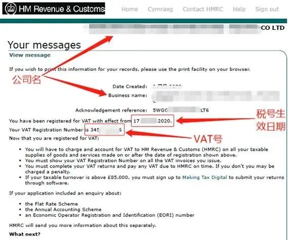 2022最新亚马逊英国VAT注册申报流程