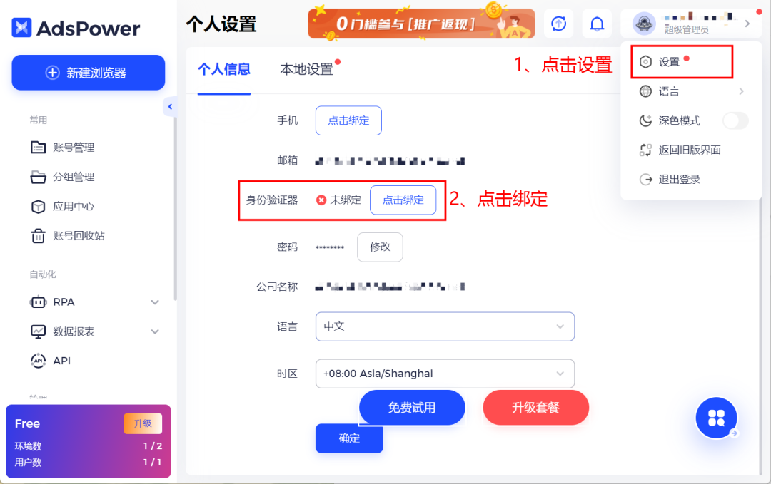 干货 | 跨境人必备的身份验证器！有它账户安全提升100%