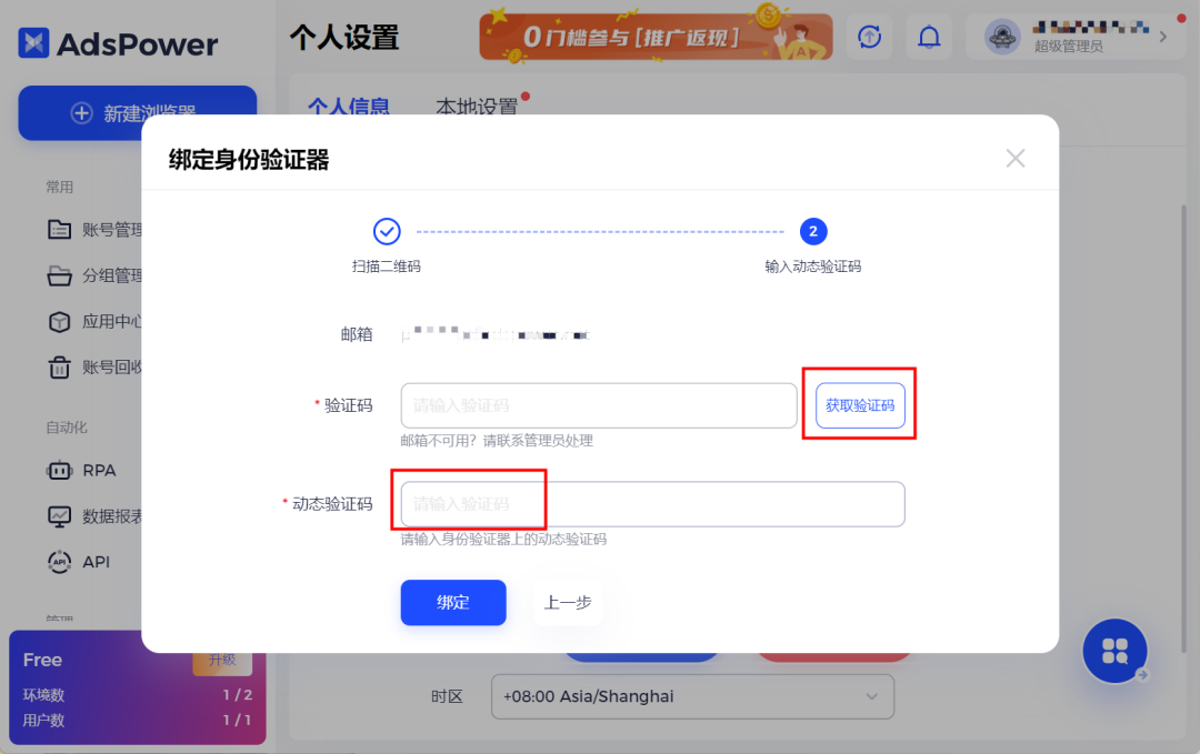 干货 | 跨境人必备的身份验证器！有它账户安全提升100%