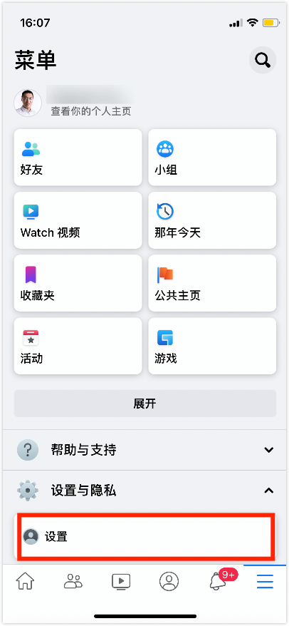 FaceBook你目前没有访问公共主页的权限解决办法