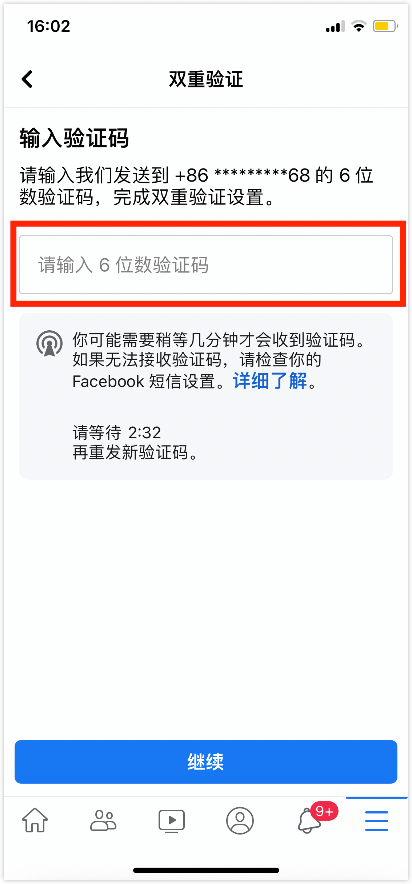 FaceBook你目前没有访问公共主页的权限解决办法