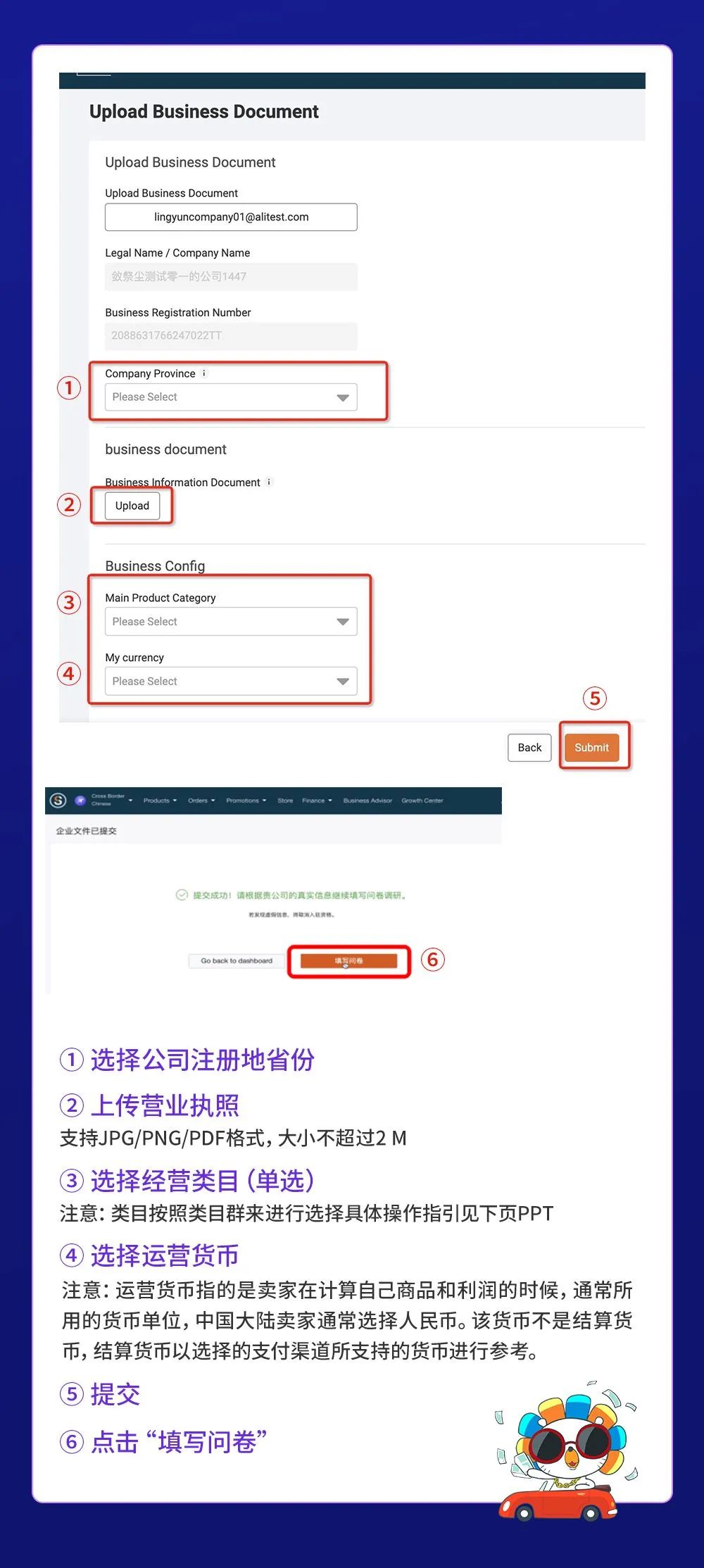 Lazada跨境电商怎么注册店铺(手把手教你入驻)