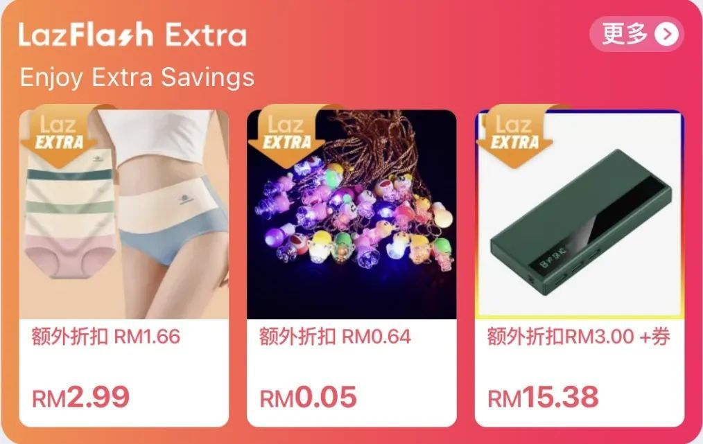 Lazada马来站LazFlash Extra活动掀起抢购热潮