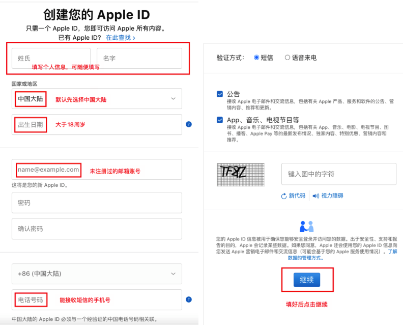 如何注册美区苹果账号Apple ID(详细图文教程)