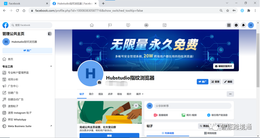 Facebook个人号和公共主页为何频繁被封？