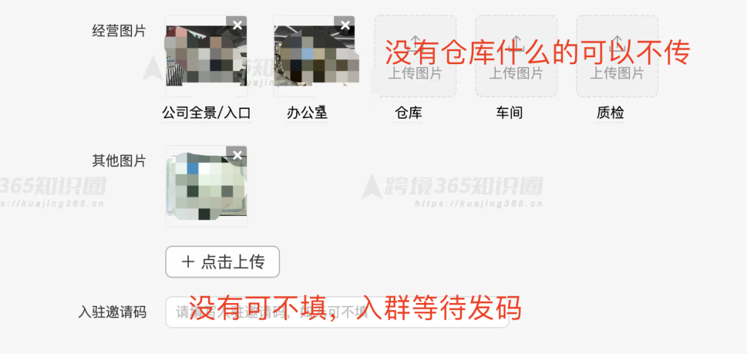 拼多多跨境电商怎么入驻?(拼多多Temu注册详细教程)