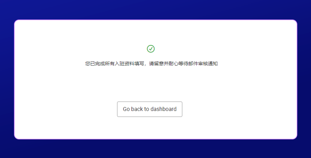 Lazada跨境电商怎么注册店铺(手把手教你入驻)