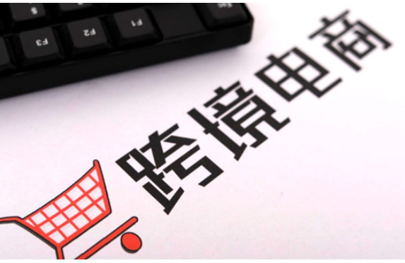 个人怎样做跨境电商(新手做跨境电商流程步骤)