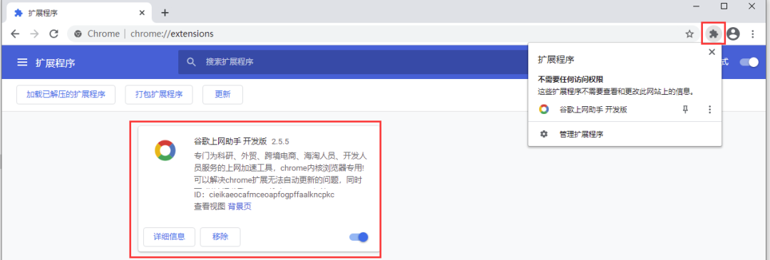 Ghelper有什么用(Ghelper安装教程图文详解)