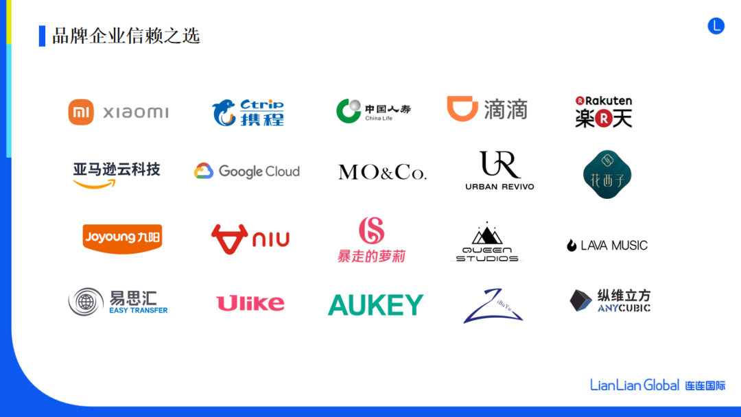 连连国际是什么平台？连连国际靠谱吗