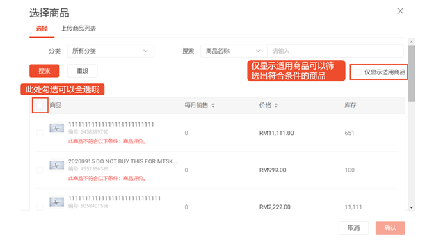 Shopee如何创建店内秒杀(Shopee店内秒杀解读)
