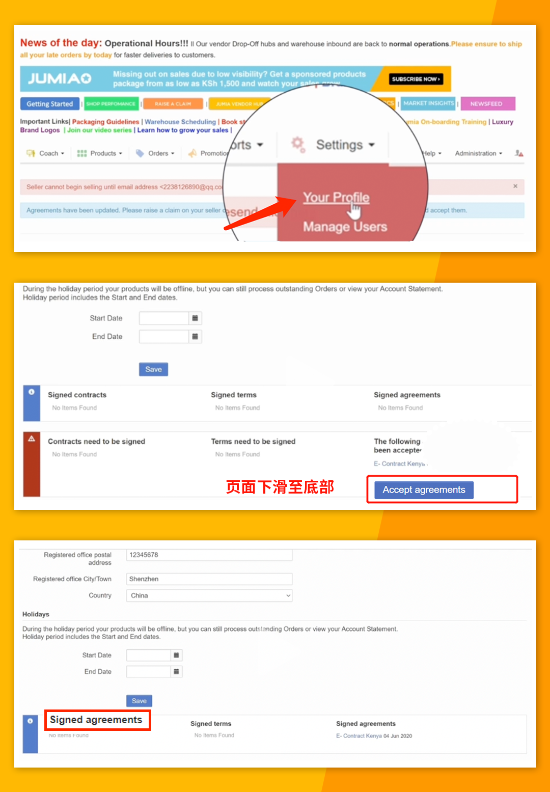 非洲电商平台Jumia入驻流程(Jumia入驻详细步骤)