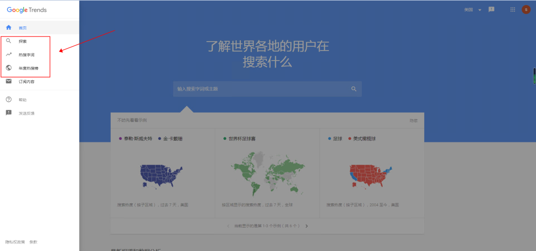 谷歌趋势中国能用吗(谷歌趋势常用功能使用教程)