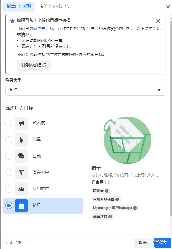如何创建Facebook广告一文读懂Facebook广告