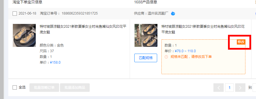 一件代发怎么操作一件代发操作流程新手必看