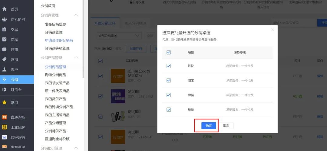 1688一件代发怎么做?如何设置一件代发包邮