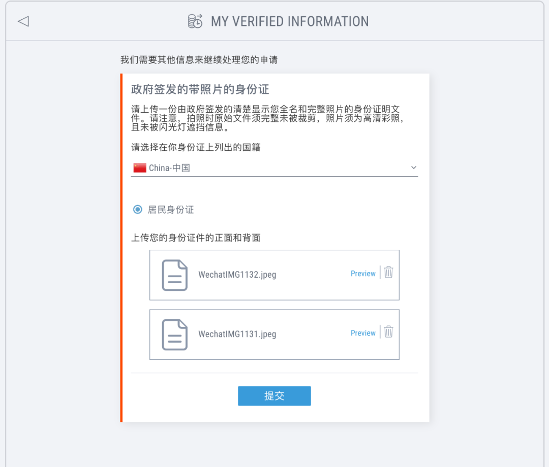 Payoneer企业账户注册流程派安盈企业账户详解