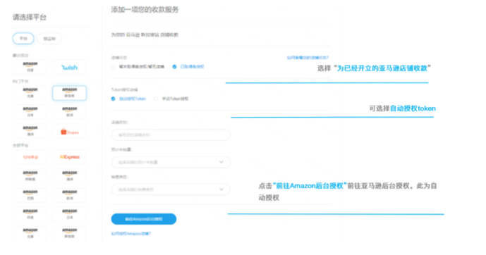 亚马逊如何绑定PingPong收款流程及提现教程