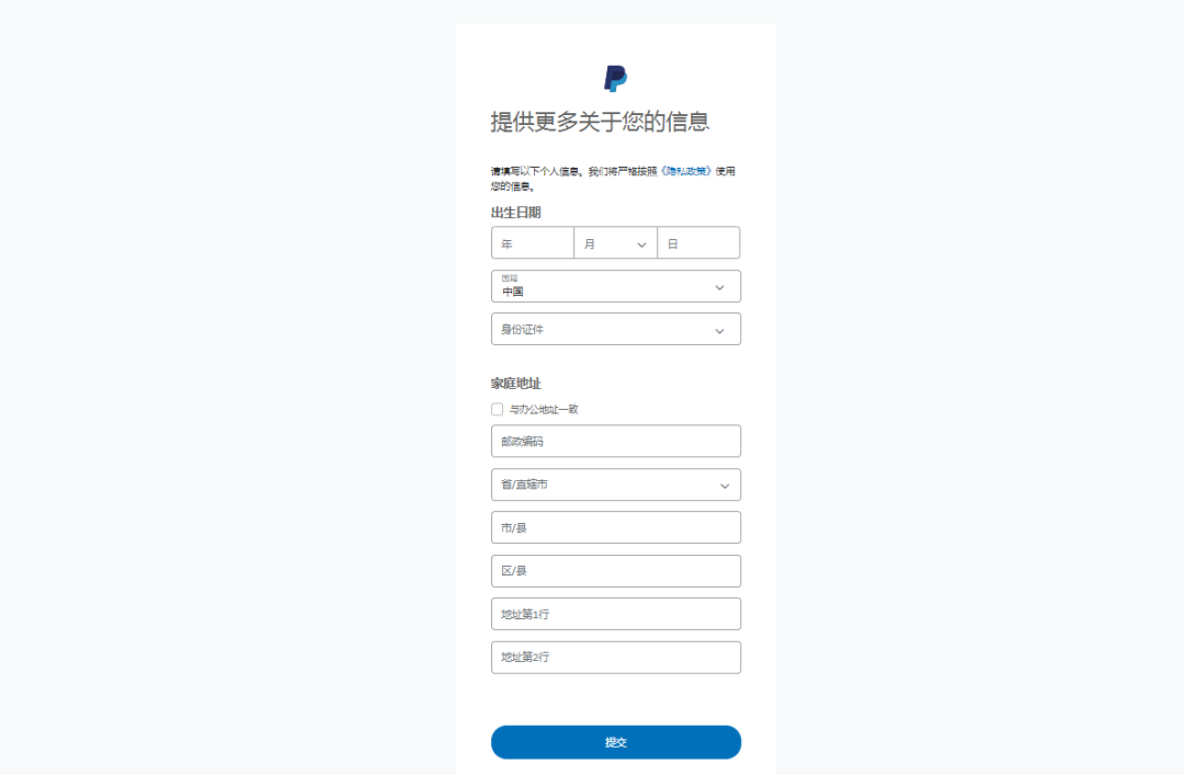 PayPal怎么注册?PayPal注册最新教程(图文详解)