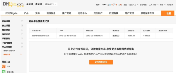 敦煌网开店流程及费用(敦煌网开店注册详细教程)