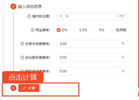 Shopee产品怎么定价(Shopee产品定价公式)