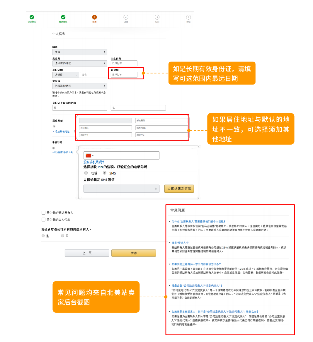 亚马逊北美站注册流程及费用(详细图文教程)