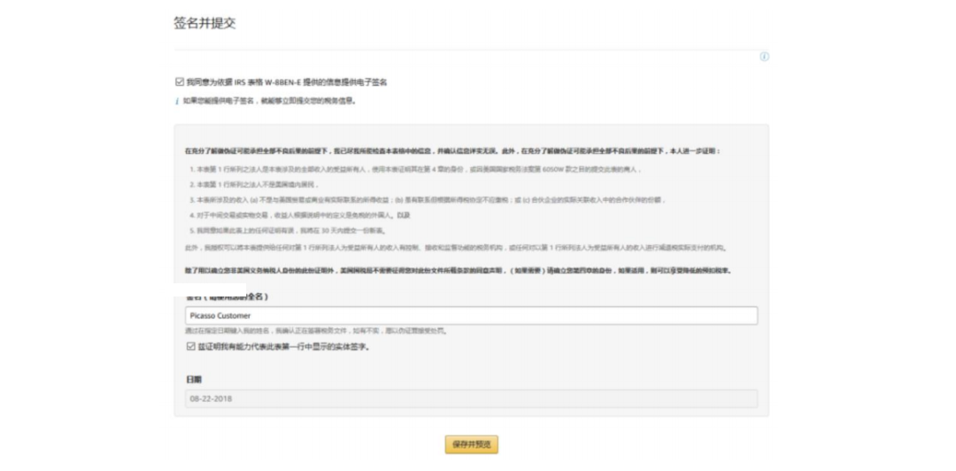 亚马逊北美站注册流程及费用(详细图文教程)