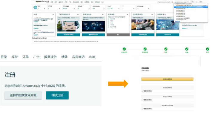 亚马逊北美站注册流程及费用(详细图文教程)