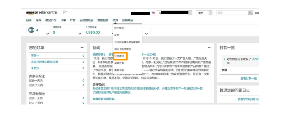 亚马逊北美站注册流程及费用(详细图文教程)