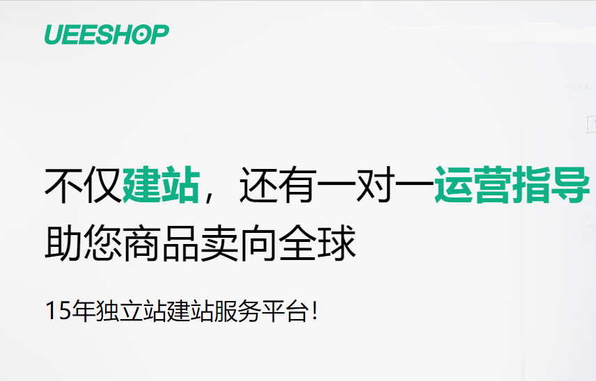 Ueeshop