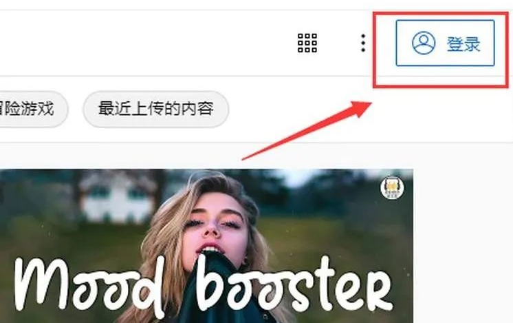 Youtube怎么注册?YouTube国内账号注册详细教程