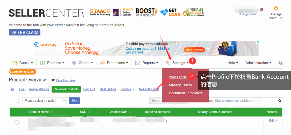 非洲电商平台Jumia如何绑定派安盈Payoneer账号