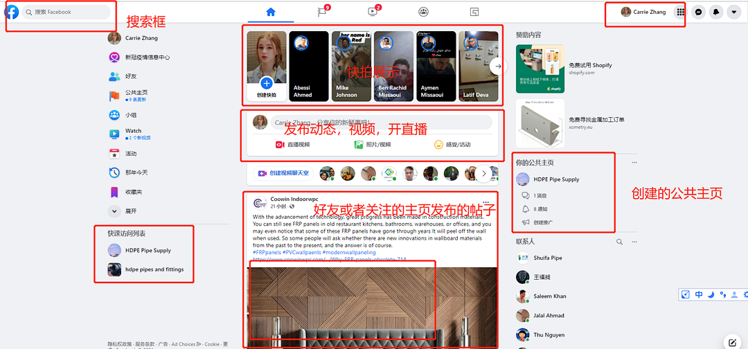 Facebook官网登录入口(Facebook使用攻略)
