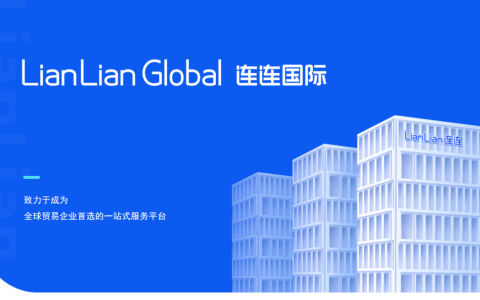 连连国际是什么平台？连连国际靠谱吗