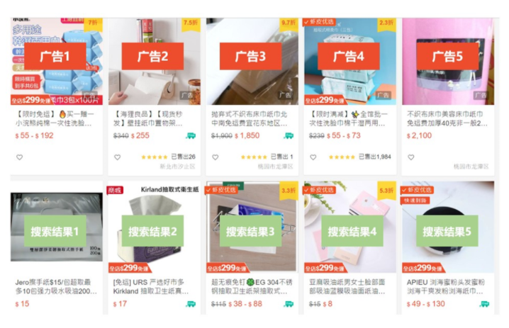 Shopee关键字广告技巧,虾皮关键词广告玩法教程