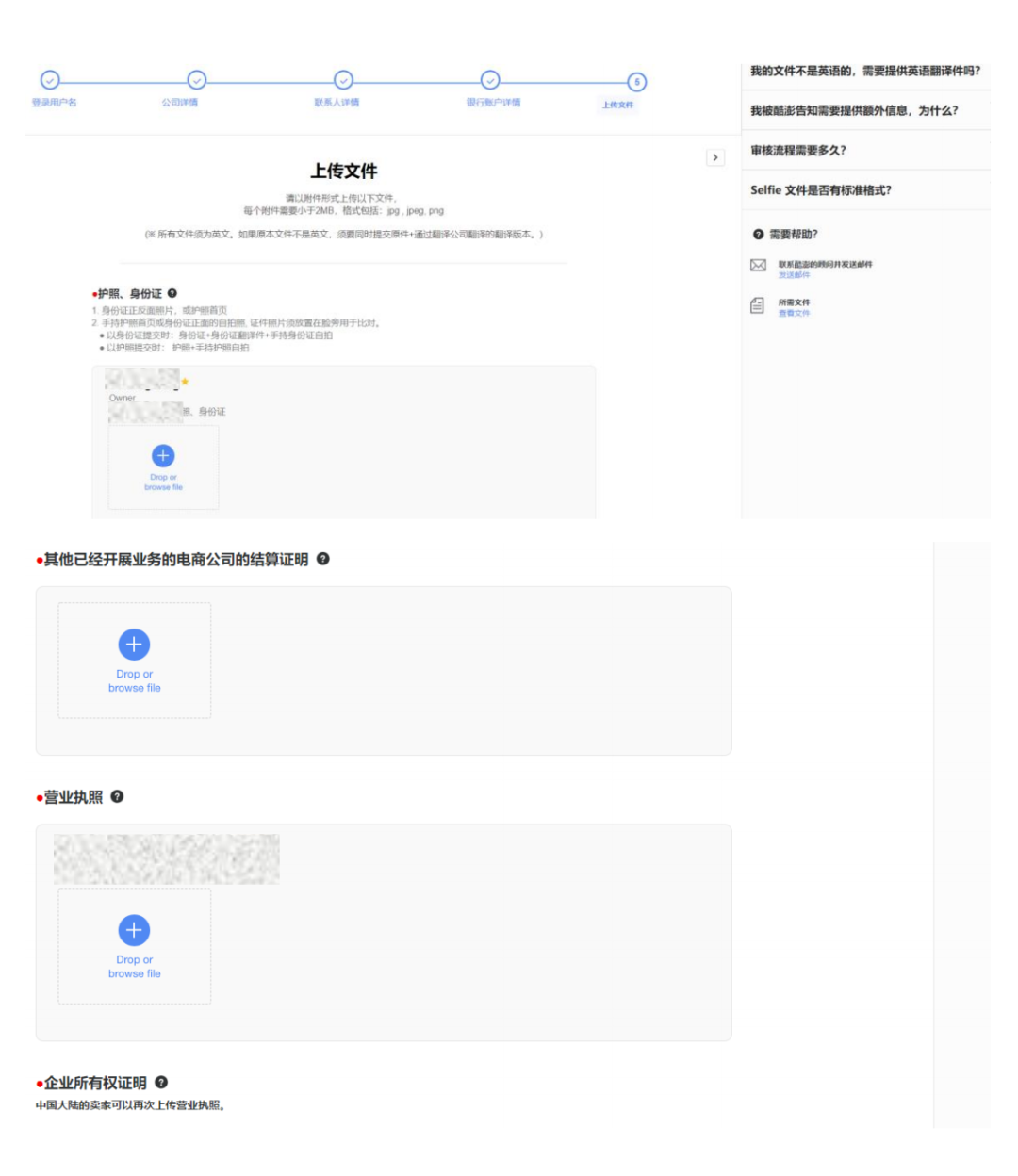 Coupang中国卖家怎么入驻(Coupang入驻流程)