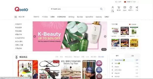 东南亚跨境电商有哪些平台(排行榜前十名)