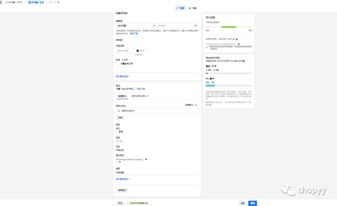 如何创建Facebook广告一文读懂Facebook广告